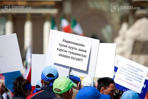 Багш нар цалин нэмэхийг шаардаж, дахин жагсав